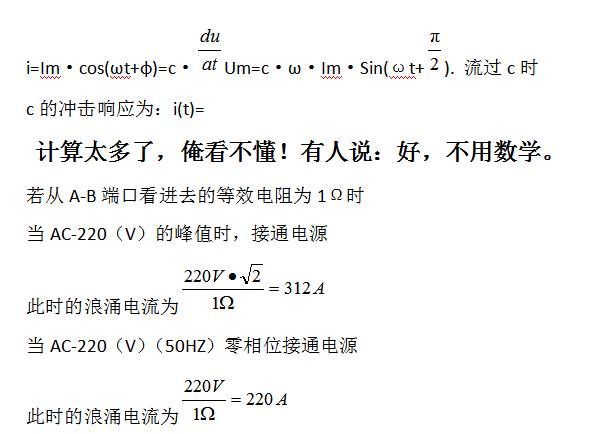 ntc热敏电阻在开关电源中应用